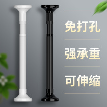 Non-perforated telescopic rod hanger clothes Support Rod toilet shower curtain rod bedroom curtain rod wardrobe hanging rod