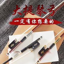 Taiwans cellist bow pure ponytail cello bow bow play carbon fiber cello sound column code column hook