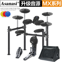 Asanasi electric drum set children beginner household net leather jazz drum professional electronic drum blow