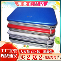 Xiongye disc bag CD bag CD bag large capacity CD box DVD storage bag disc case CD bag 80 pieces