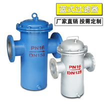 Basket filter cast steel flange basket type stainless steel straight barrel type natural gas filter sewage pump front filter