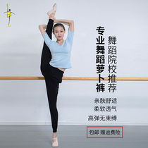 Red dance shoes dance pants female summer adult radish pants childrens pants black sports trousers mens loose closing pants