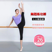 Red dance shoes Dance Pants Women summer thin Capri pants childrens shorts dance pants black adult base practice pants