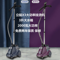 Standing large steam ironing machine commercial clothing store dedicated high-power ironing machine household automatic vertical ironing bucket