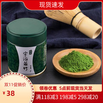 Yuzhi wipe tea powder 35g canned 50 bell if bamboo Qinglan Japanese drink snowflake crisp cake nougat raw materials
