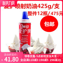 US imported love care brand spray cream 425g bottle fancy coffee cake Hong Kong style dessert