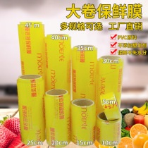 Large roll pvc cling film household economy kitchen food refrigerated film catering supermarket fruit commercial