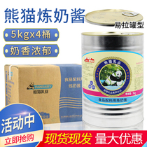 Panda condensed milk 5kg * 4 barrels Pastry cold drink candy Kebao condensed milk sauce Baked sweet condensed milk Jiangsu Zhejiang Shanghai and Anhui