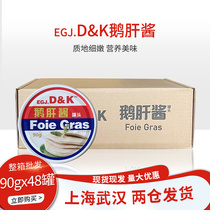 DK Goose Liver Jam Canned 90g * 48 cans French style open jar ready-to-use fresh seasoned baby mud covets