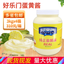 Halla Mayo 3kg barreled Western sandwich sauce hamburger fruit concentrated salad dressing