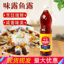 Thailand imported Wei Lu fish sauce 700ml Thai cooking stir-fry salad dip Cooking fresh soy sauce seasoning
