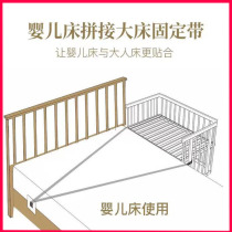 Baby cot splicing queen securely tied with childrens bed baby babys babys mother and child bed anti-fall fixer