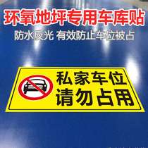 Private parking space reflective stickers car notice signs ground pile warning signs prohibit parking rack warning stickers occupying space
