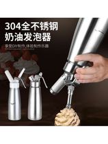 Cream gun commercial spray gun air snow top siphon bottle snatch foam hair device gas bottle cream foamer spray gun milk gun