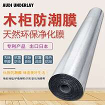 Moisture-proof film Wardrobe Backplate Flood anti-mold and mold purification Mat Solid Wood Composite Floor Heat Conductive Film