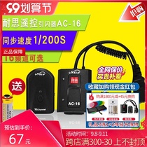 Nes AC-16 Flashdown Shadow Room Indoor Flash Wireless Trigger Canon Nikon Universal Trigger