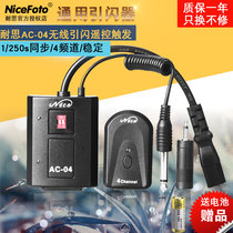 Nes Flasher AC-04 Indoor Flash Wireless Trigger Cinematography Lamp Canon Nikon Universal