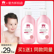 Red baby elephant Shower Gel Shampoo two-in-one wash clean and moisturize infants and young children for men and women official