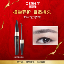 Ottoman brow nutrient solution for men and women thick brow nutrient solution Ummah grass natural raised brow liquid