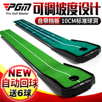 PGM Adjustable Gradients Indoor Golf Push Practice Office Mini Green Carpet Home Kit