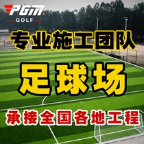High imitation artificial lawn 5cm professional football grass encryption fake grass blanket can be connected to the laying project