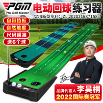 PGM Electric Back Indoor Golf Push Practice Household Office Training Carpet Mini Green Set