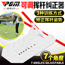  PGM Golf swing plane corrector Adjustable angle Beginner posture correction training direction indicator stick