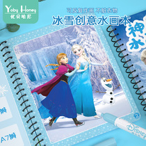 Childrens magic water painting book repeatedly graffiti washable water picture book puzzle Aisha princess girl coloring picture book