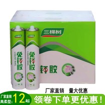 Three trees nail-free glue strong wall tile woodworking special shelf hook than nail-free perforated glass glue