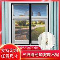 Customized household screen screen self-adhesive simple magnetic door curtain self-mounted Velcro anti-mosquito sand curtain detachable