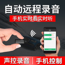 Voice recorder Small professional HD noise reduction Ultra-long standby large capacity portable portable automatic recorder Mobile phone remote control Intelligent real-time listening Mini artifact Car micro device