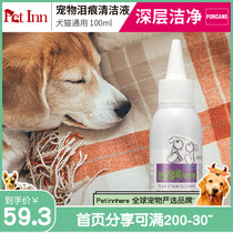 PET INN Korean FORCANS PET to tear water dog cat eye cleaning liquid deep clean 100ml