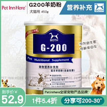 PET INN BOTH PET goat milk powder G200 Kitty puppy milk powder 450g pregnancy lactating nutrition