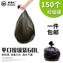 Bode Hui large 60L special garbage bag large size flat top thick black plastic bag 80*100