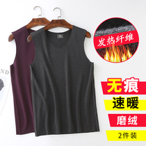 2 pieces of dress Develvet mens warm vest without marks and velvety heating teenagers tight elastic body to fix the winter waistcoat