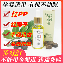 Natural wild mountain tea oil baby pure farmhouse skincare external baby special red fart