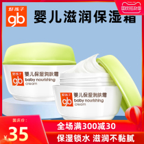 Good baby moisturizer newborn baby autumn and winter moisturizing moisturizing lotion childrens face cream skin care products