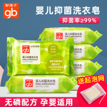 Good children baby laundry soap baby special newborn baby children bb baby wash diaper soap antibacterial