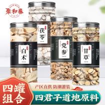Four Gentlemen Soup Raw Materials Chinese Medicinal Materials Codonopsis Atractylodes Atractylodes and Licorice combination bubble water and tea conditioning
