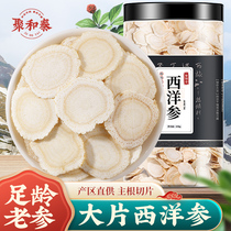 American ginseng tablets Changbai Mountain American ginseng slices extra-grade dried Chinese ginseng ginseng powder buccal tablets bubble water Tea