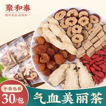 Astragalus Angelica sinensis red dates wolfberry longan health tea combination of soaked water soup non-grade Gansu Chinese herbal medicine