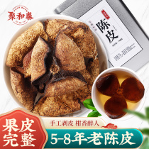 Old tangerine peel nine-made dried tangerine peel dried soaking water to make tea is not new Tangerine Peel has no authentic specialty Orange Peel dried orange peel