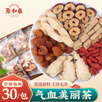 Astragalus Angelica sinensis red dates wolfberry longan health tea combination of soaked water soup non-grade Gansu Chinese herbal medicine