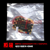 Original accessories Midea electric pressure cooker accessories control board computer board lamp board MY-13SS505A 13SS605A