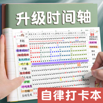 Self-discipline check-in plan this habit 2021 record time management axis task list month week Daily primary school students schedule mind map this sub-table calendar learning postgraduate entrance examination target notebook