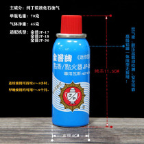 Guarantee Taiwan Jinpu brand mini incense burner special small gas tank gas cylinder refill tank JP-361