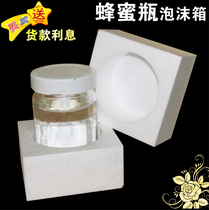 124 round honey glass bottle express special anti-collision foam packing box chili sauce packing shatterproof box