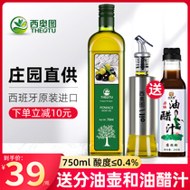 Spain original olive imported oil Cooking oil 750ml vial Low fat meal body pure olive home reduction