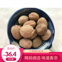 Optional jade fruit 36 ​​4 yuan 5 catties edible nutmeg high-quality nutmeg meat knock Huijin spice