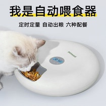 petwant Pai Wang donut automatic feeder cat cat food pet dog timing smart self-service Bowl